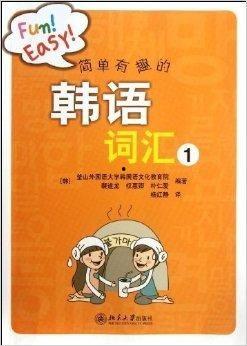 经典搞笑的韩语,笑破肚皮！韩语经典搞笑瞬间大盘点