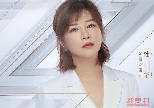 杜华背景,从影视幕后到商业巨头，揭秘她的跨界传奇之路